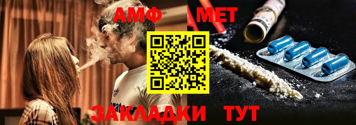 Amphetamine Premium Сызрань