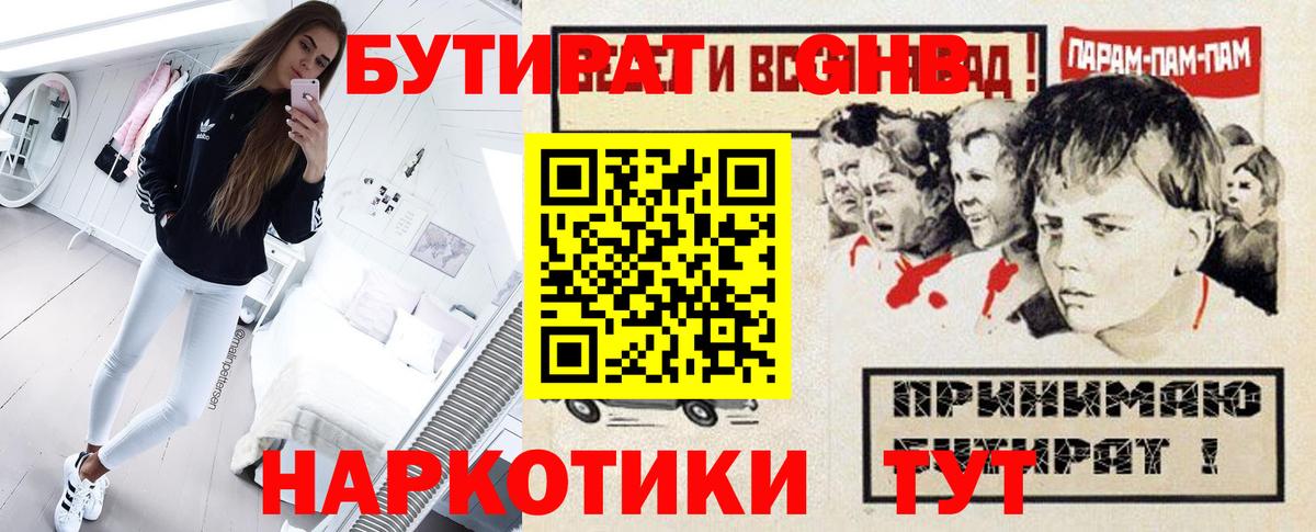 БУТИРАТ оксана Сызрань