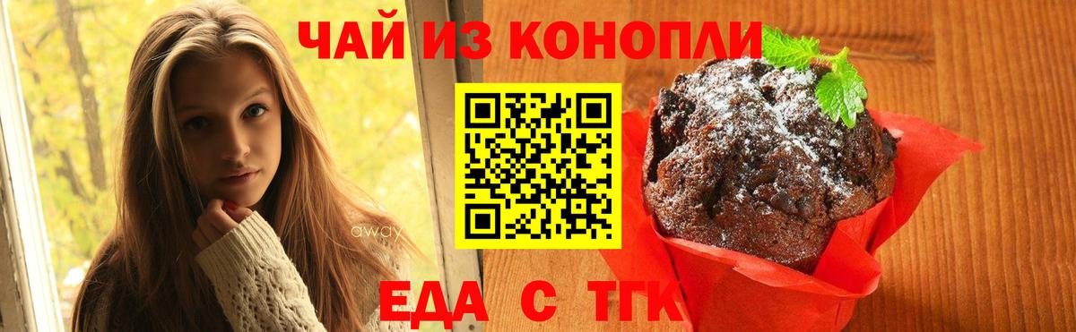 Сызрань  Cannafood конопля  Вход с VPN 