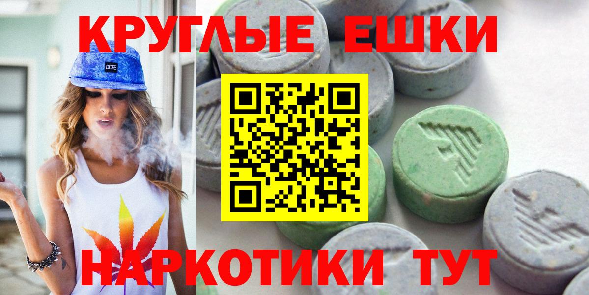МЕГА вход  Ecstasy 280 MDMA  Вход с VPN  Сызрань  Экстази XTC 