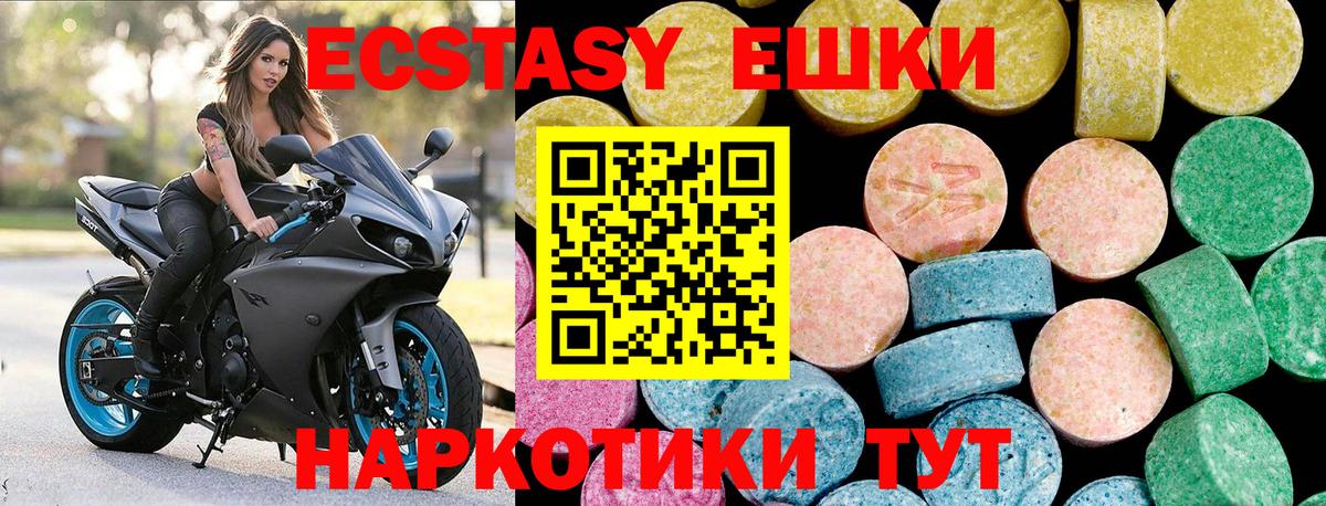 Ecstasy Cube Сызрань