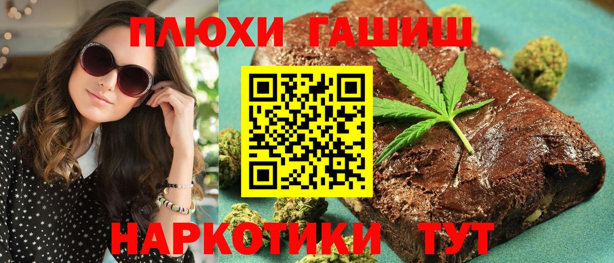 Канабис  Лсд 25  Вход с VPN  Меф кристаллы  Сызрань  A-PVP СОЛЬ кристаллы  Гашиш  ГАШ  Купить наркотики 