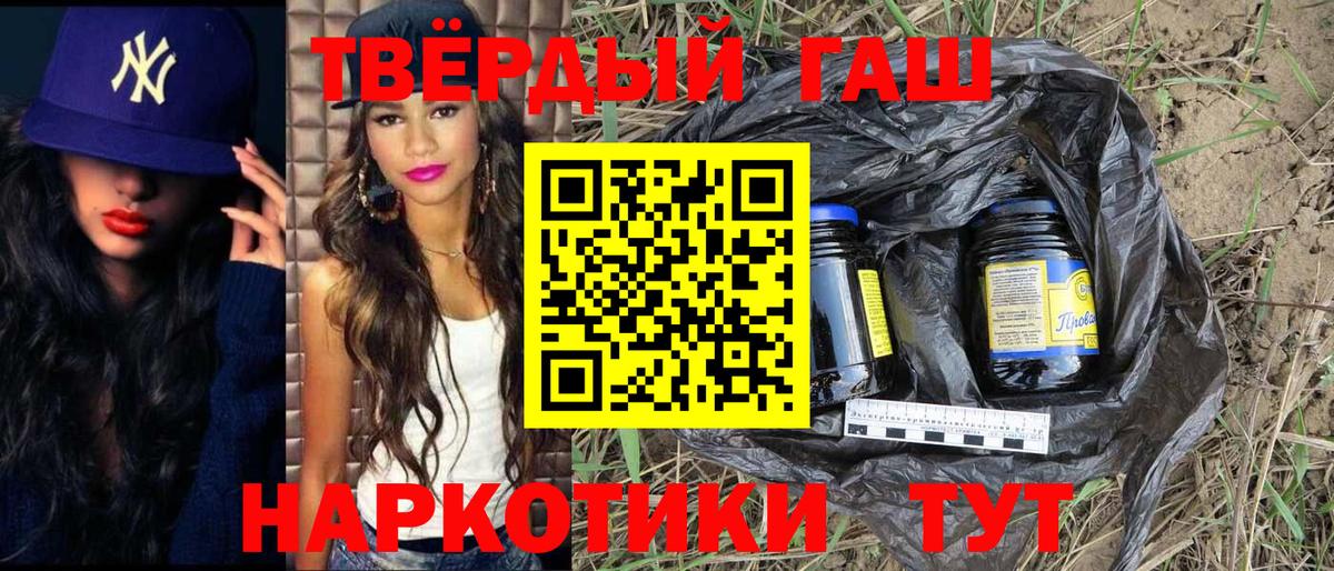 Гашиш Ice-O-Lator  Вход с VPN  ГАШ индика сатива  Сызрань 