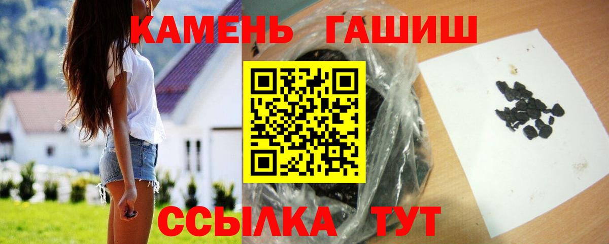 ГАШИШ Premium Сызрань