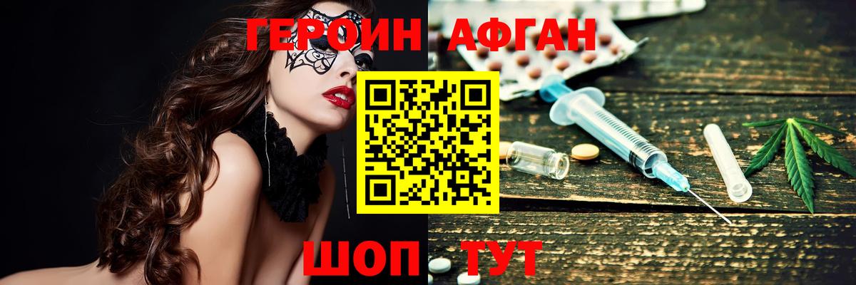 Героин гречка Сызрань