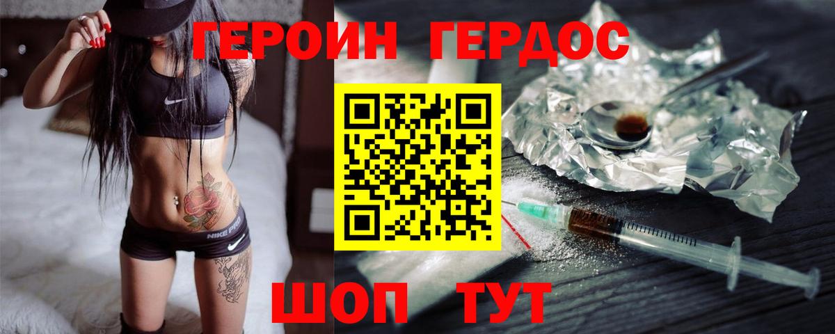 Сызрань  Героин афганец  Вход с VPN 