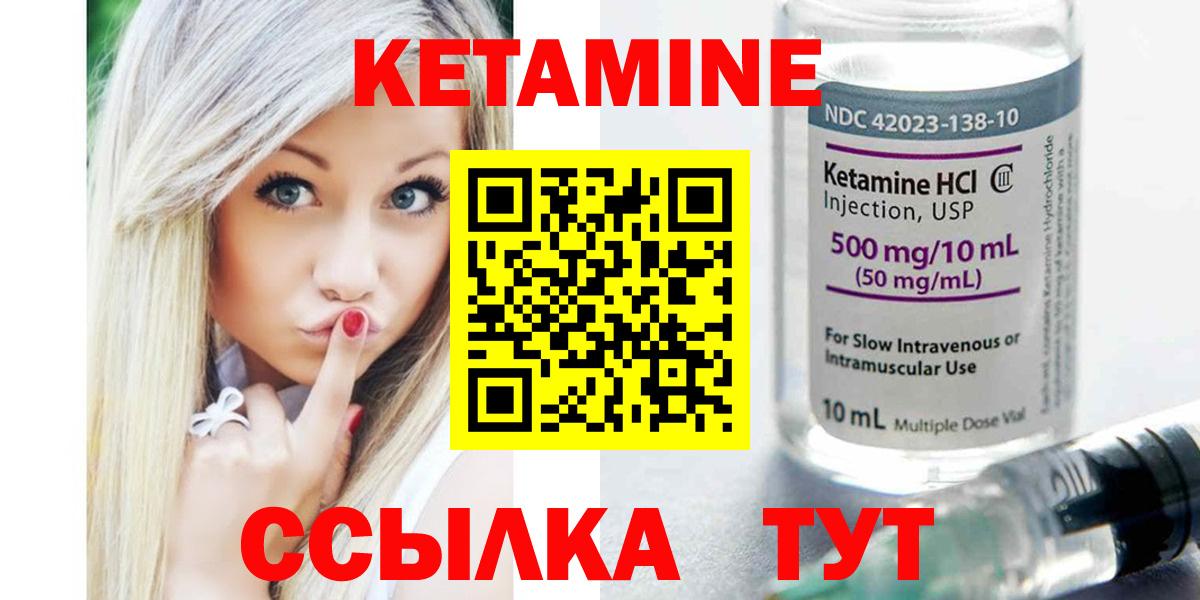 КЕТАМИН ketamine Сызрань