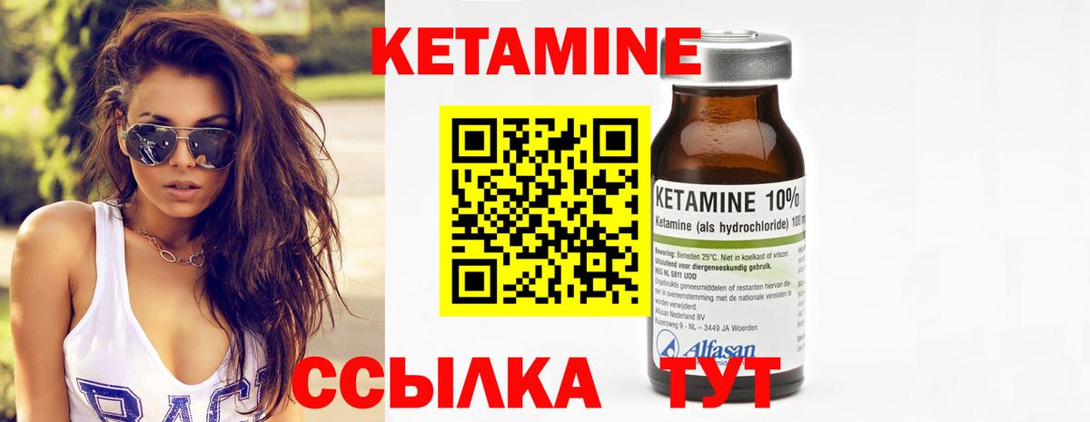 Сызрань  Кетамин ketamine  Вход с VPN 