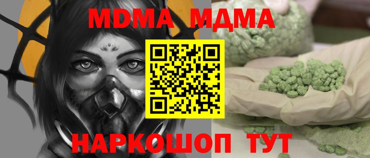 MDMA Molly Сызрань