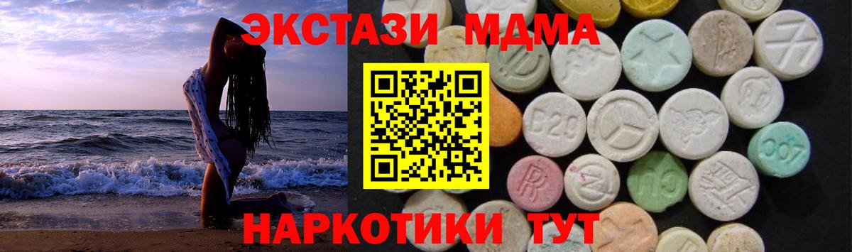 МДМА молли  Вход с VPN  Сызрань 