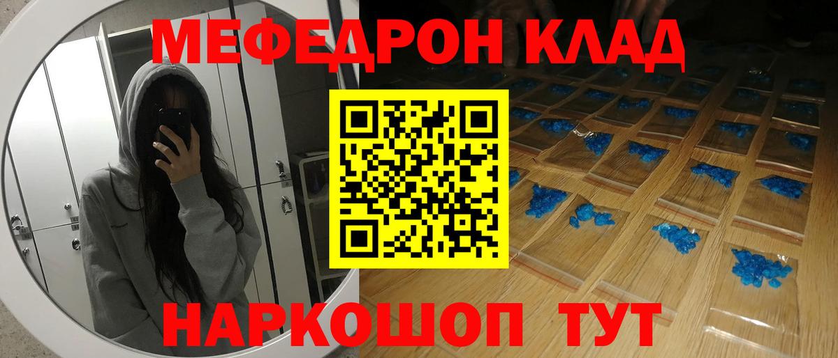 Меф mephedrone  Меф mephedrone  Мефедрон  Сызрань  Вход с VPN 