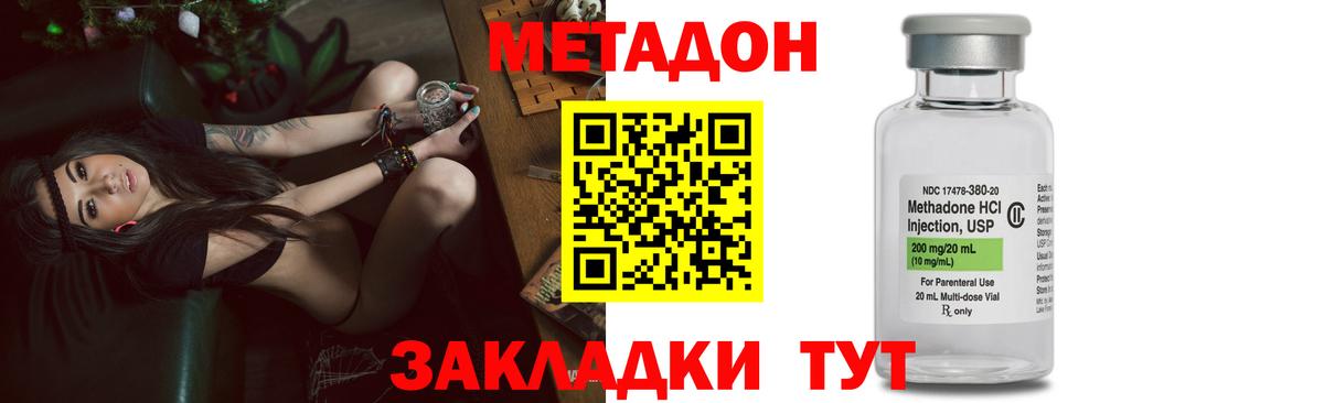 Сызрань  Метадон VHQ  Вход с VPN  МЕТАДОН белоснежный 