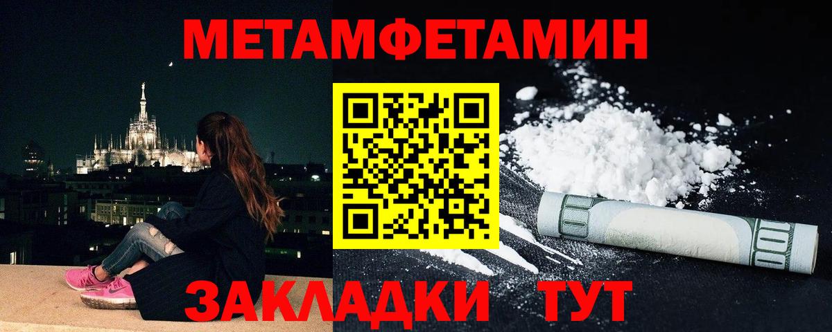 МЕТАМФЕТАМИН винт Сызрань