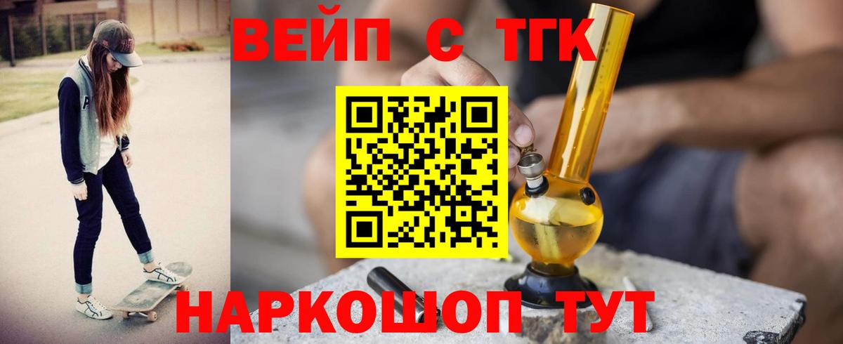 Дистиллят ТГК жижа Сызрань