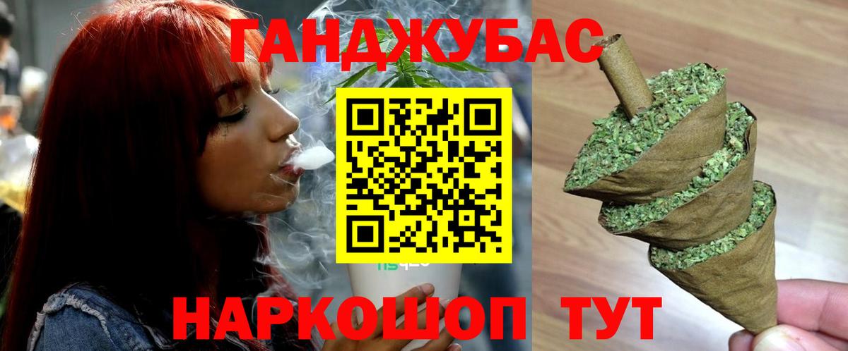 МАРИХУАНА планчик Сызрань